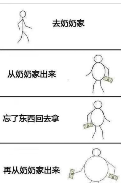 从奶奶家出来