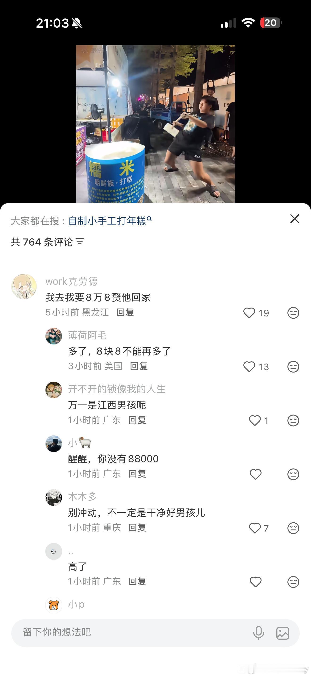 小红书😳随时随地冒犯别人。所以也别老嫌别人不尊重妳，妳这德性也不配被尊重啊