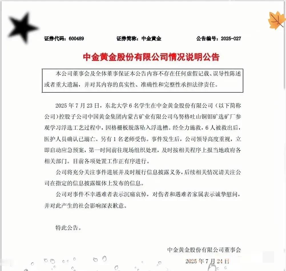 6名东北大学坠落死亡学生每个人能赔偿多少？赔偿标准每一个地方都有所不同，如果按