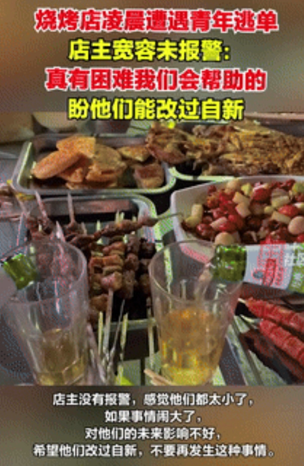 “看似善良，实则害人！”5月25日，在浙江杭州，一家烧烤店遇上了“吃霸王餐”的三