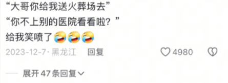 一开口就戳中我笑点