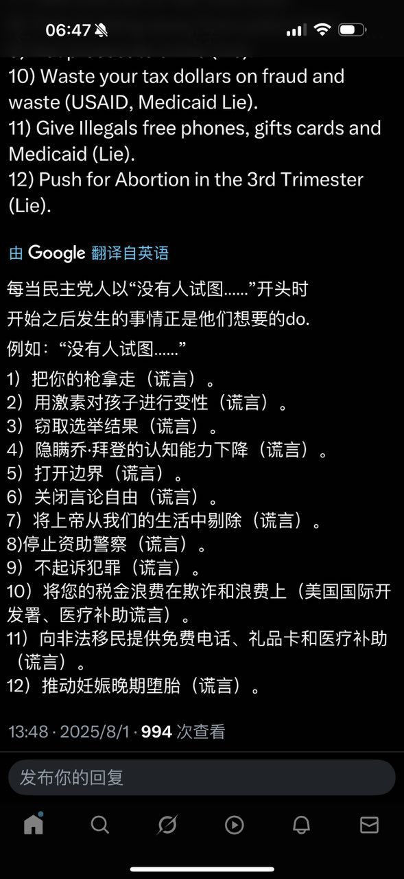 美国🇺🇸：这个邪恶的政党谎言连篇。​​​