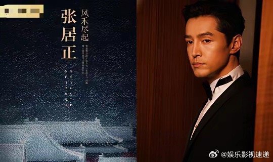 胡歌陈道明主演《张居正》筹备待开机最近很少有古装正剧，《风禾尽起张居正》应该算是