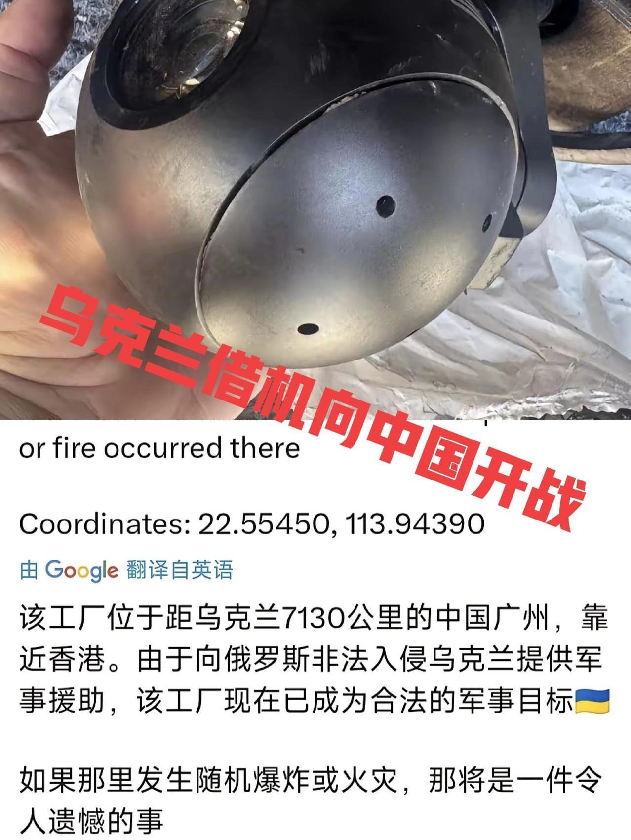 乌克兰搞笑说法：要攻击中国境内工厂！全世界网友笑着说：快去吧！近日乌克兰军