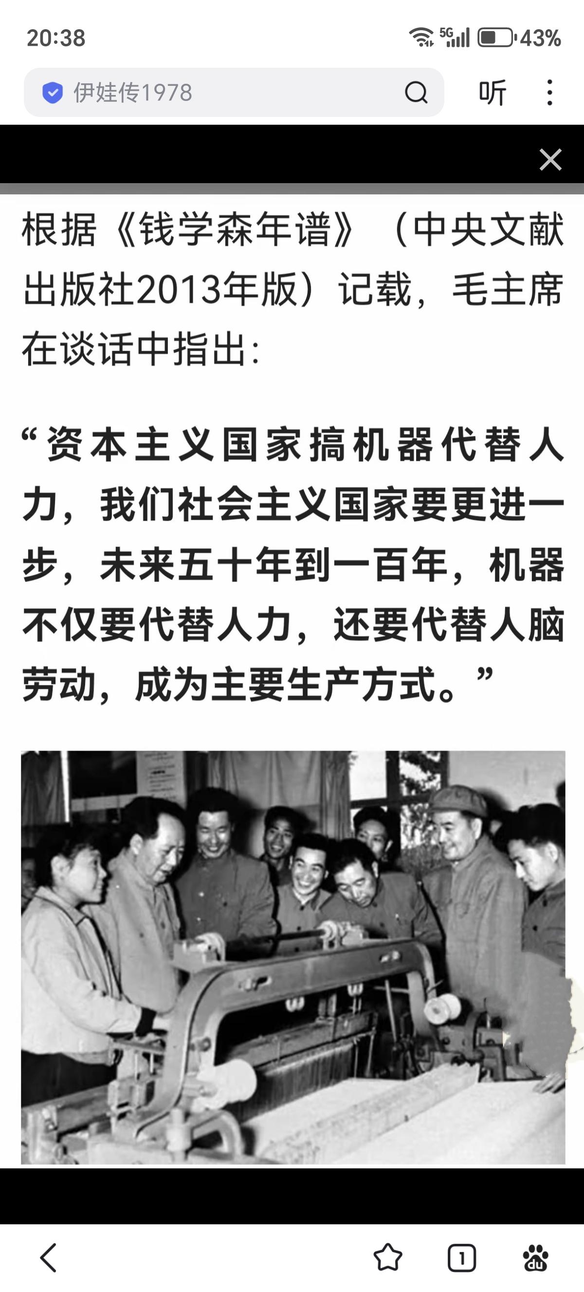 1956年，毛主席和钱学森谈话时，就已经看透了未来的方向。他说：“资本主义国