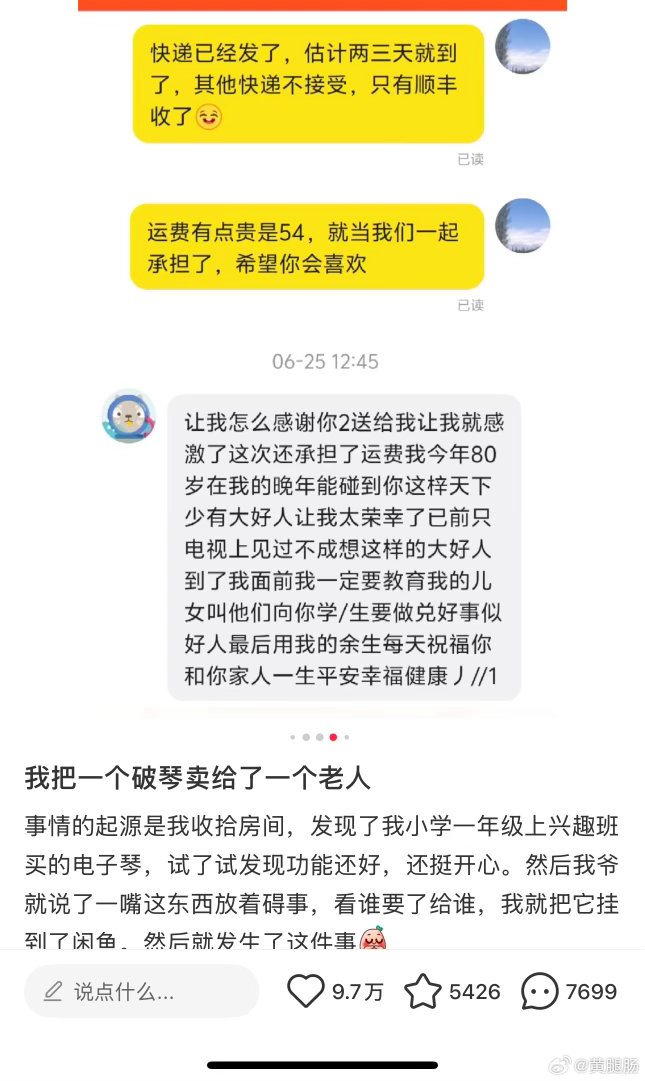 闲鱼有点东西人类对🐟的开发不足1%，既有温暖趣事又离谱瞬间，好家伙这个🐟还是