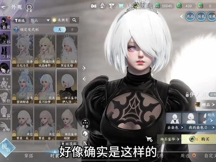 🍁来品鉴一下尼尔联动时装和局内效果吧～