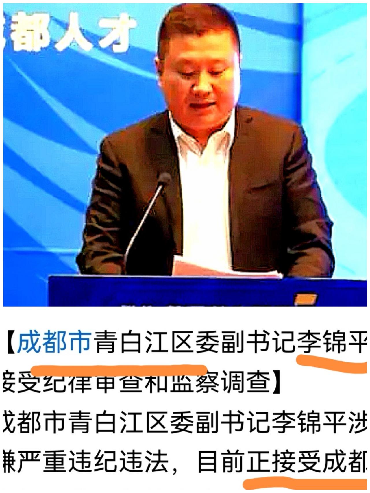 做组织人事工作整整20年！其中，在省会市的部里就长达11年半！成都