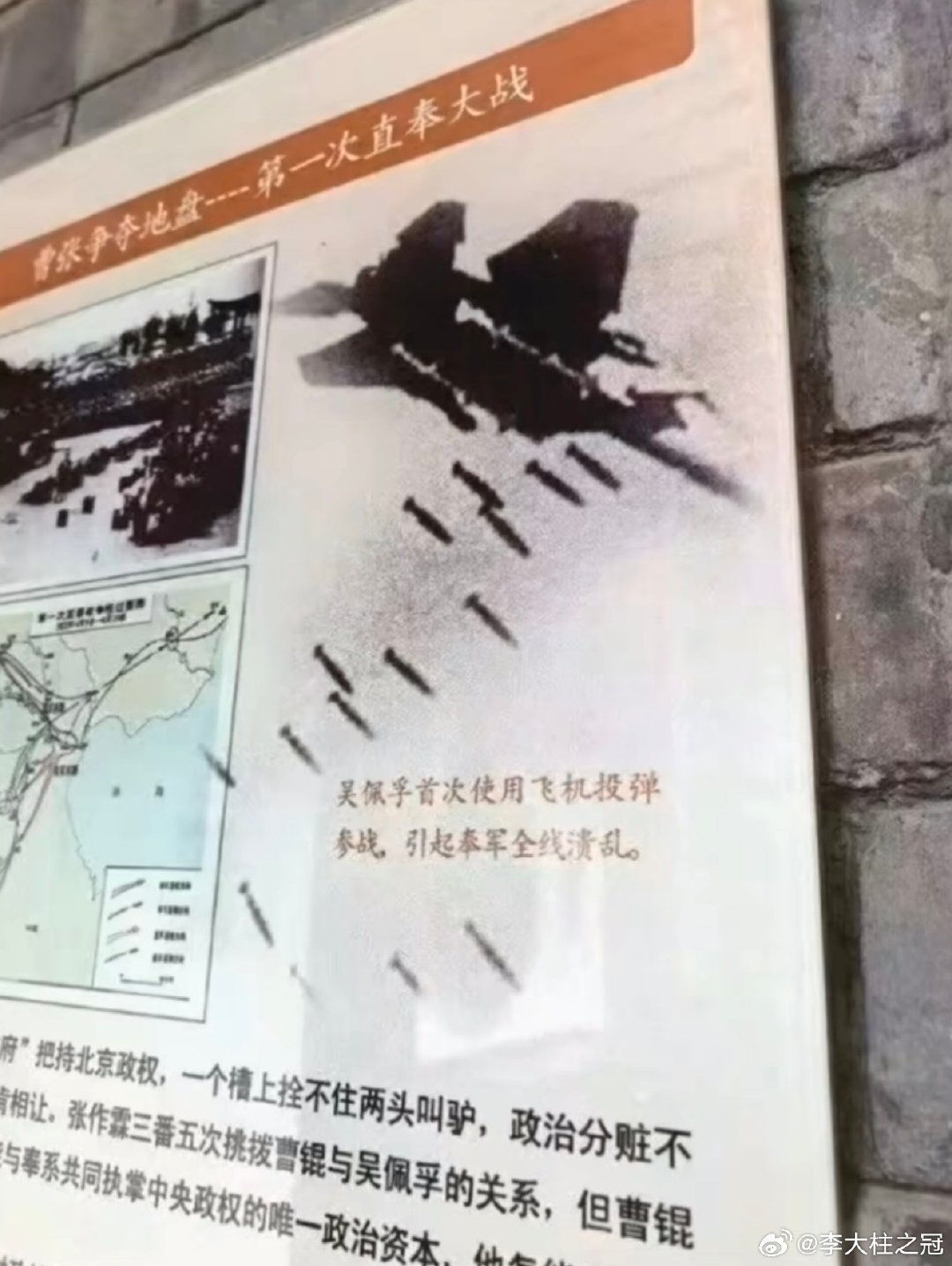 名场面：吴佩孚的飞机这是歼20吧？？​