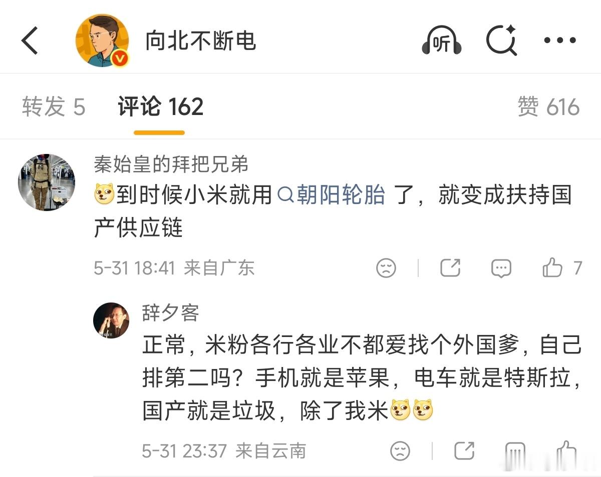 最近也没人提朝阳轮胎，咋开始自己立靶子了？新能源汽车