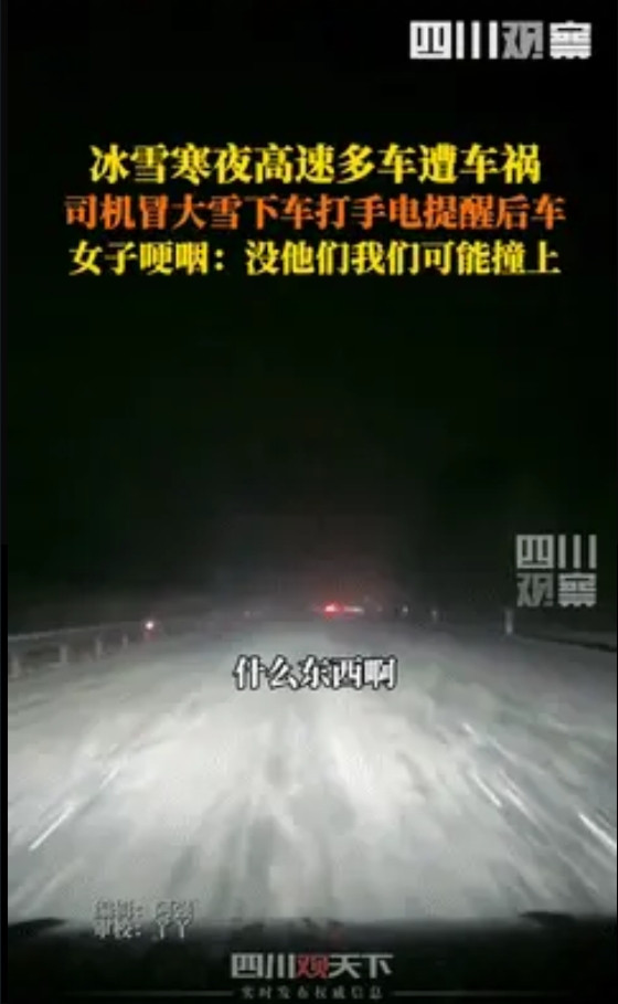 眼泪止不住了！辽宁，一男子雪夜行驶在高速，突然，前方出现几个“光点”乱闪，吓得他