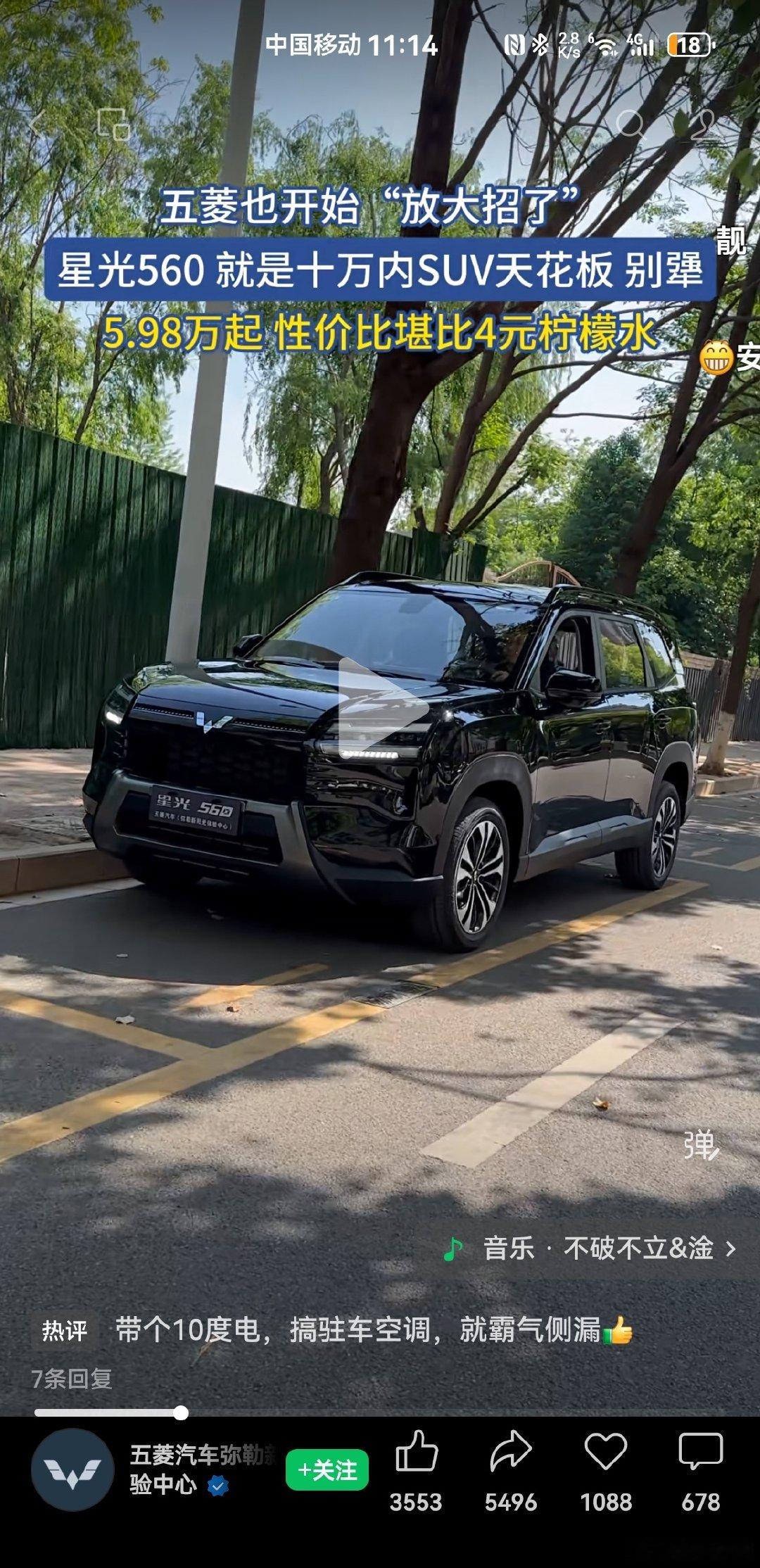 这么大的车，人民币6万块钱，这人民币含金量也太高了。​
