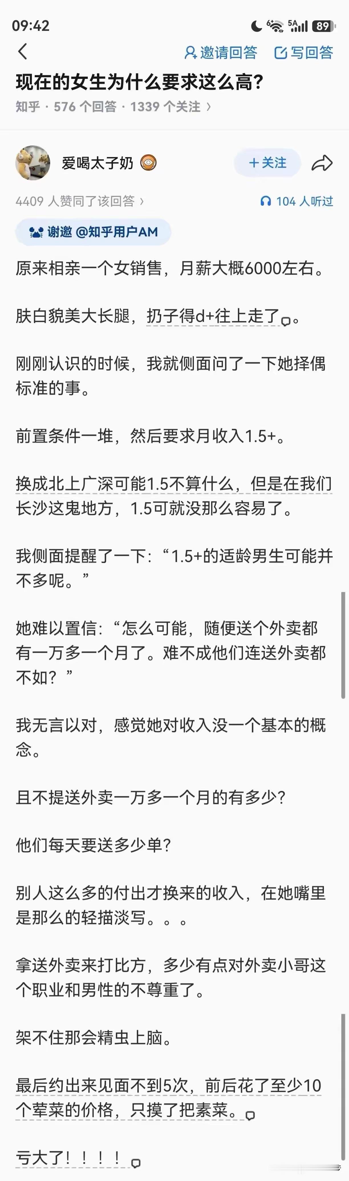 没有看明白，哪位大神解释一下，什么叫花了10个荤菜的价格，只摸了把素菜？