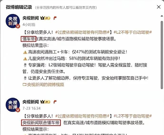 你们说央视还会不会和懂车帝联合制作测评节目？
