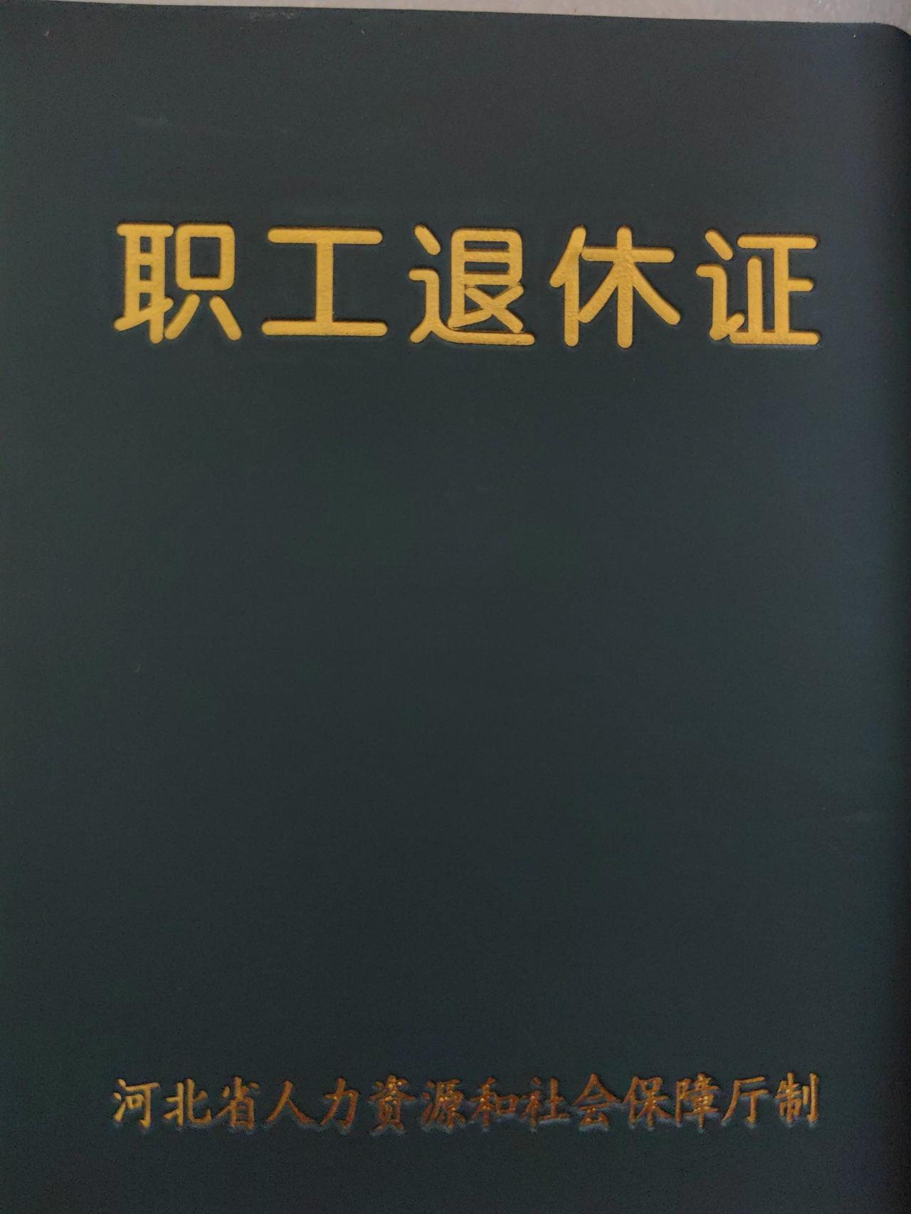 退休后悄悄地退出工作群好吗?我就不明白了，有些老同志，退休了，还赖在工作群里干嘛