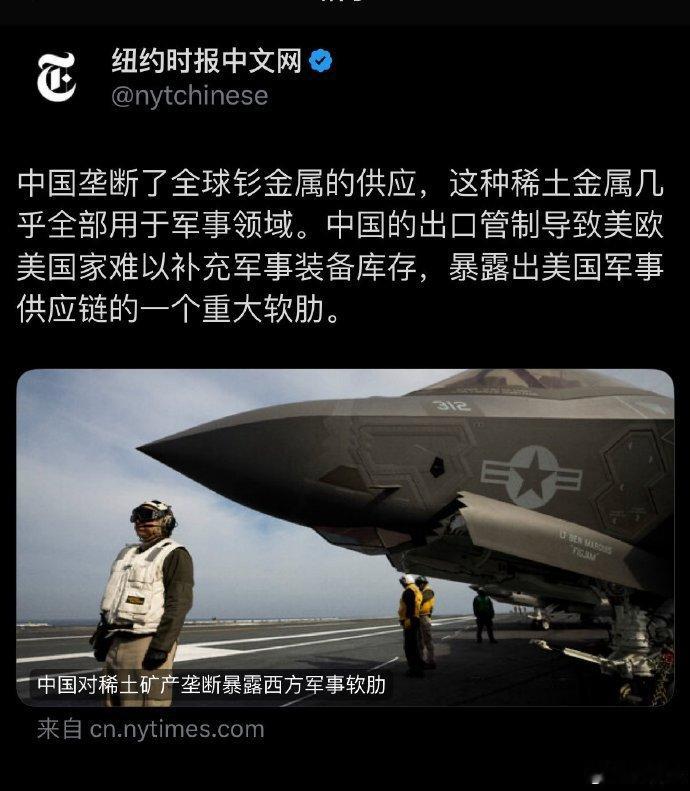 美国军事供应链的重大软肋中美经贸磋商​​​