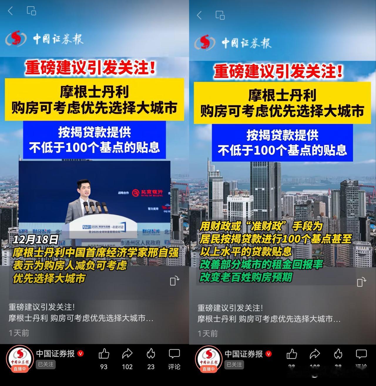 我国的官媒都开始为按揭贷款贴息宣传了，可见很多部门还是希望房地产止跌回稳的。房贷