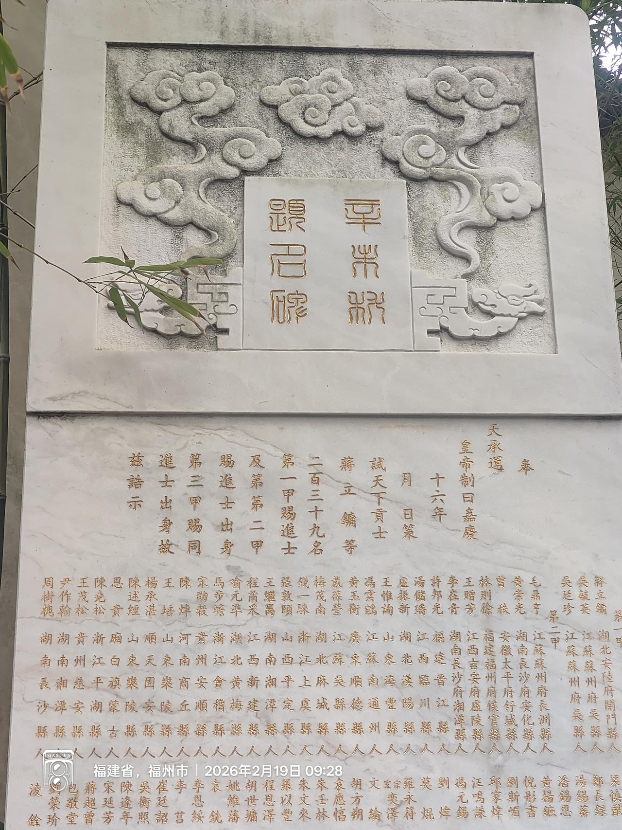 仔细看第二甲第四名，你会发现一个熟悉的名字。这个人的名字在近代史上，如雷贯耳，