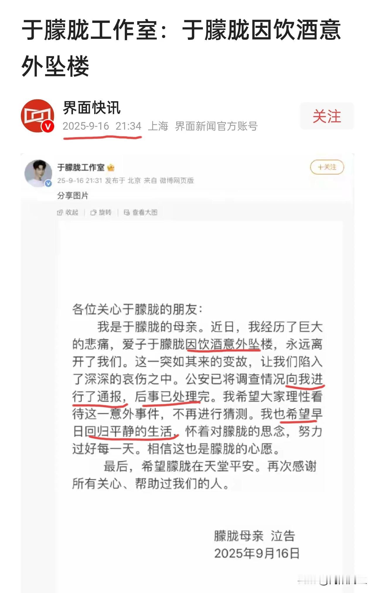 于朦胧的事可以盖棺定论了，不管大家有多不舍，也不管大家有多不愿接受事实，于朦胧