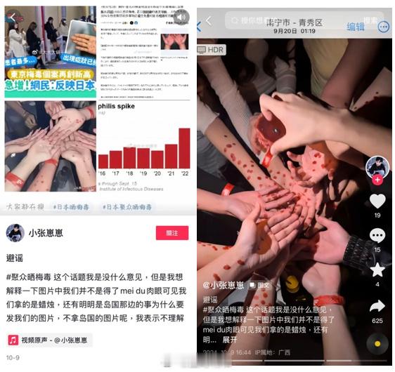 #日本暴发梅毒疫情#日本梅毒这个话题吧，如果我没记错的话，从2024年开始基本上每年都能发一次。但还