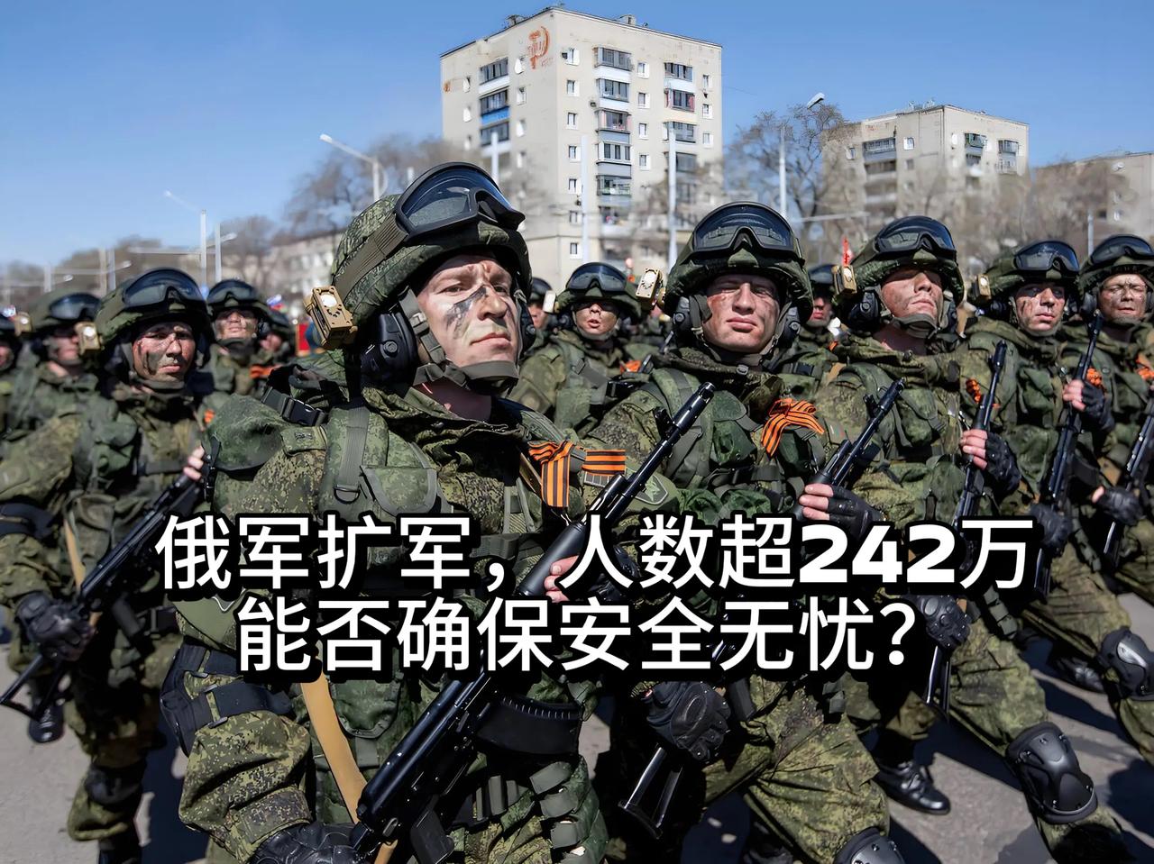乌克兰出手真狠，俄罗斯再次扩军了，武装力量总人数超242万！7月27日俄罗斯