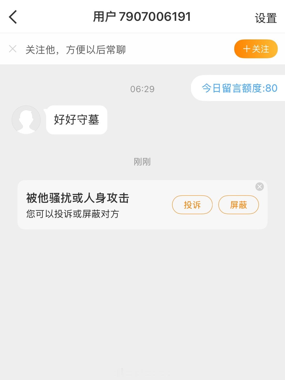 莫名其妙