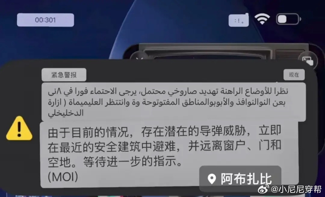 陈浩民一家游阿联酋遇突发情况，妻子蒋丽莎凌晨发文IP在阿布扎比！
