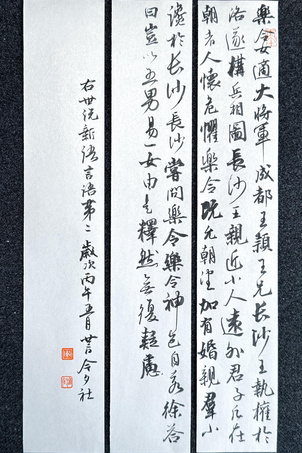 墨社今夕小行书，刘义庆《世说新语·言语》十七笔：墨社今夕软玉|墨：墨社今夕