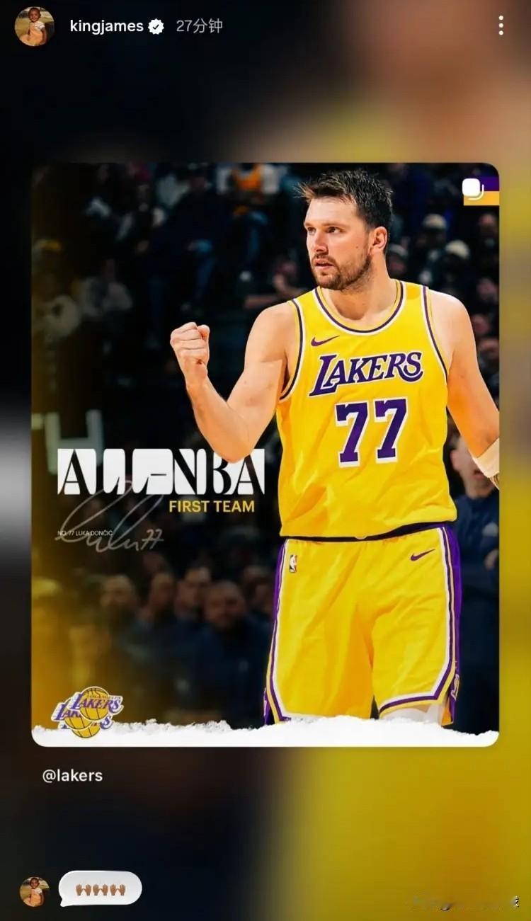 湖人超级巨星詹姆斯真是百般讨好东契奇！今天NBA官方公布了本赛季的最佳阵容，值得