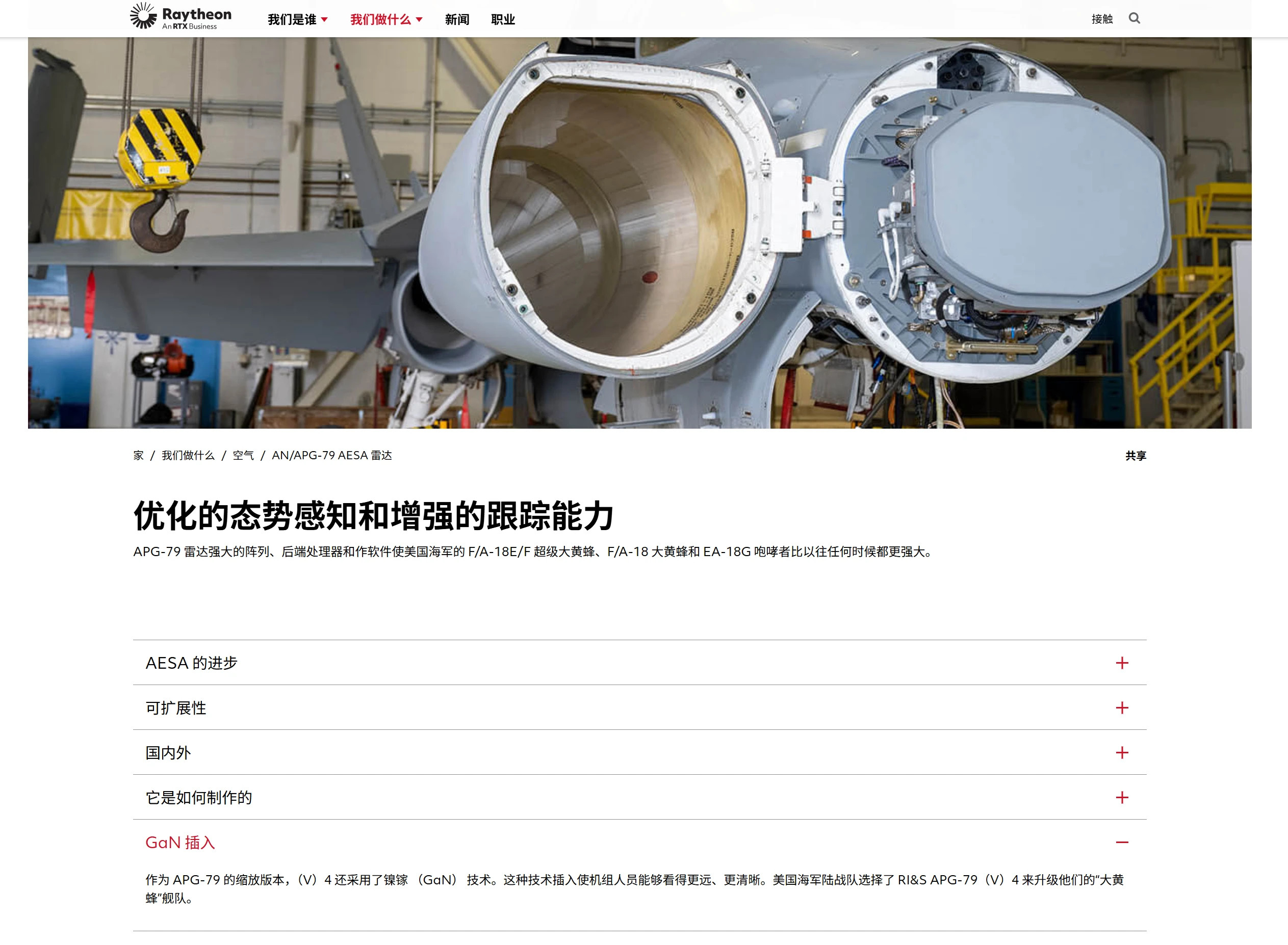 各路殖人和公知吹上天的美国军工，特别是美国空中力量的机载雷达真实水平如何呢？[偷