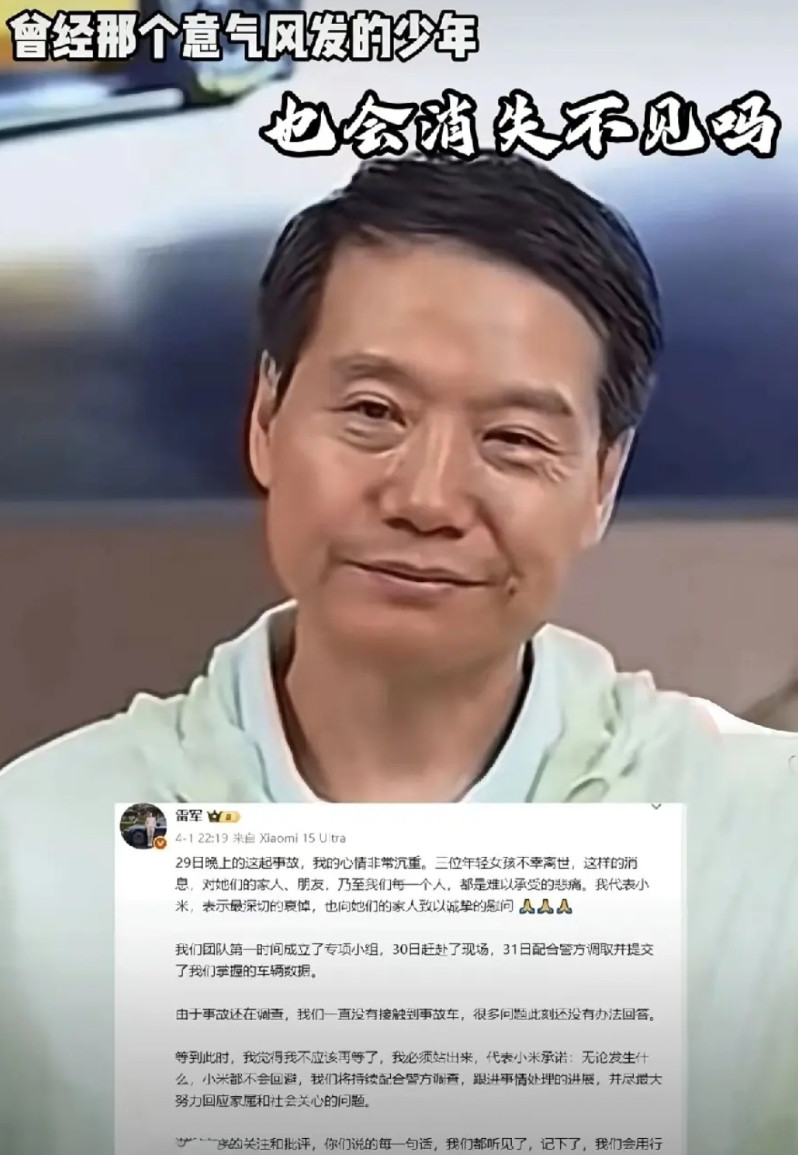 雷军最大的危机来了,不是每天十几万的掉粉,也不是全网或明或暗的嘲讽。而是越来