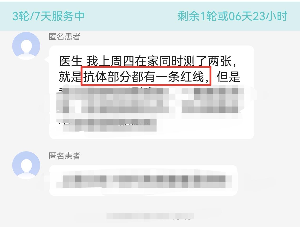 HIV试纸双杠！感染艾滋了？一位22岁的小年轻，与陌生人发生高危性行为之后，