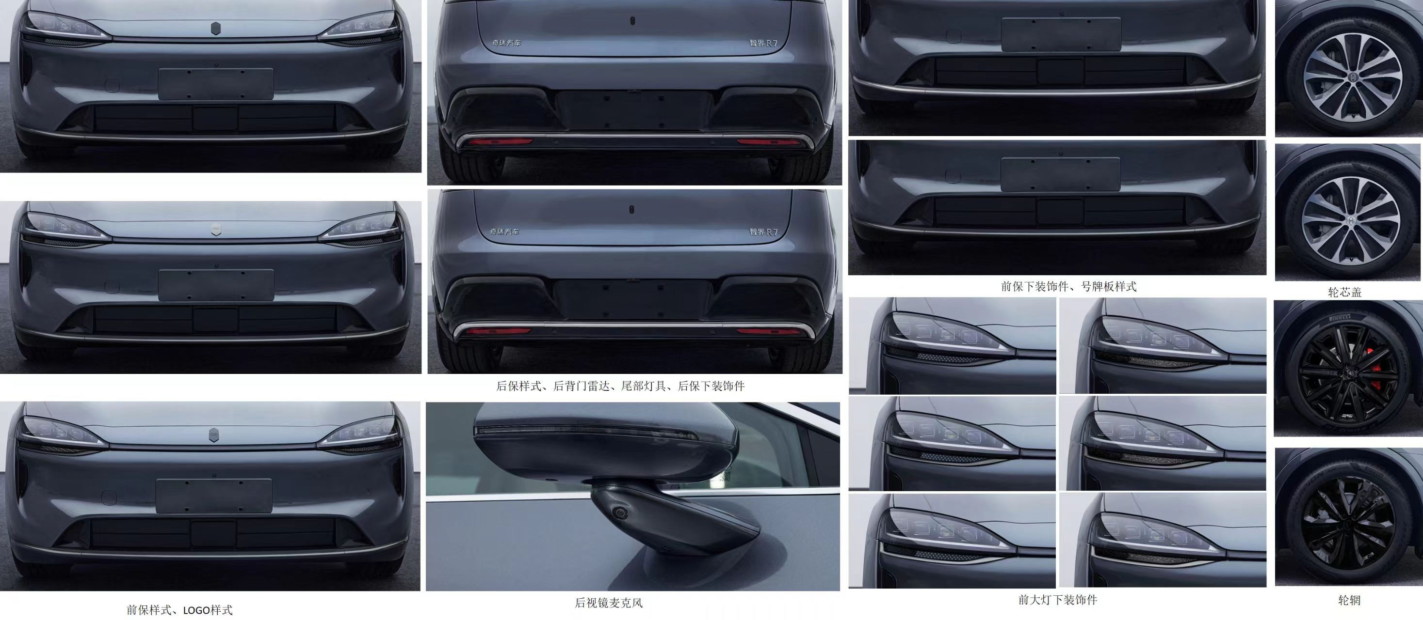 智界R7、S7偷偷升级，一声不吭就上了工信部新车名录。车侧与车后加装三颗固态激光