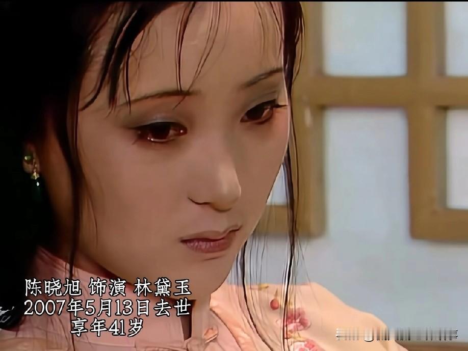 38年时光匆匆，87版《红楼梦》已有15位演员离世，每一位的离开都让人满心意难平