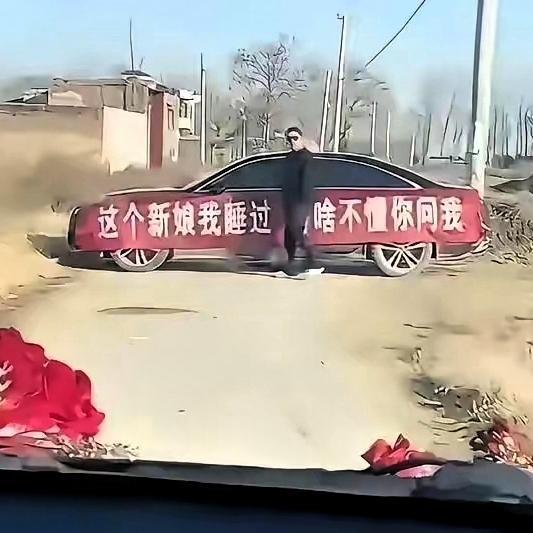 这个新娘我睡过，有啥不懂你问我。​​女子结婚被前男友捣乱，说实话，这名男子格局太