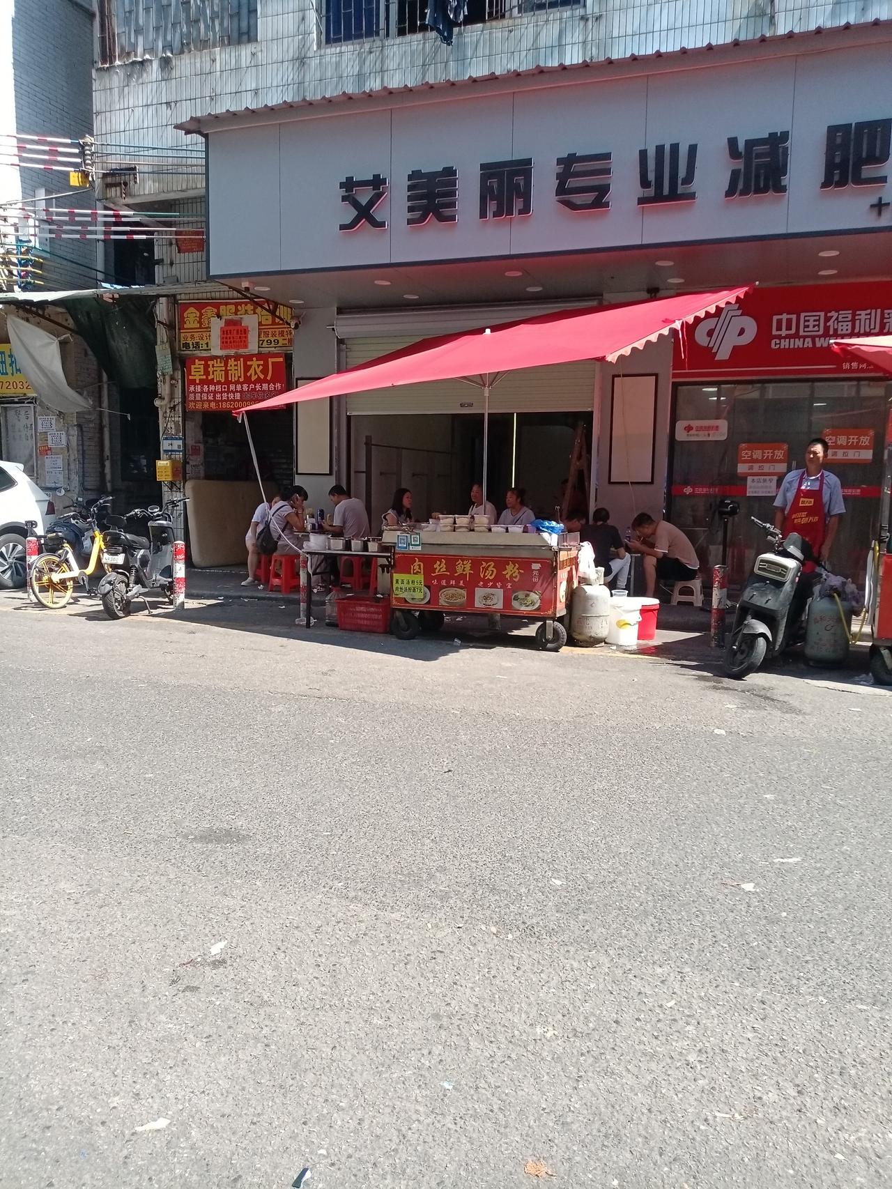 广州海珠区桥南新街，一家开了十几年的艾美丽美容店减肥店倒闭了，清场了，里面的物品