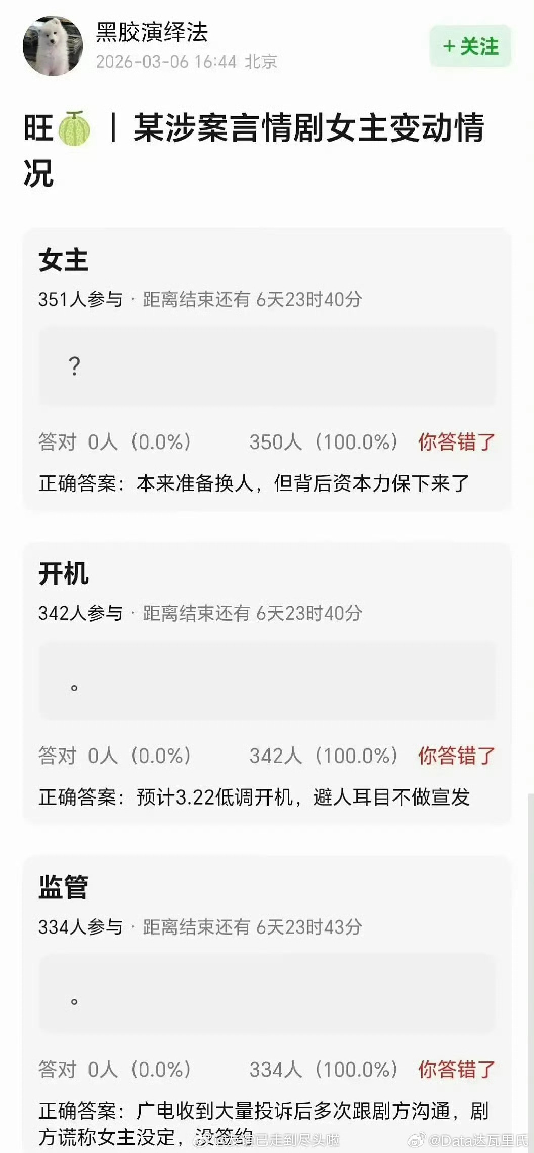 广电回复网友要求换角金晨广电竟然会回复，《明川有知夏》原本网传是黄景瑜和金晨。金