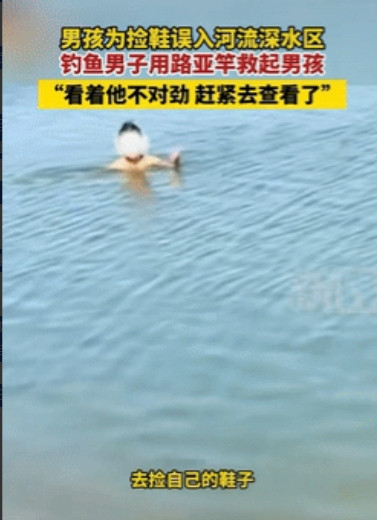 “福大命大！”河南洛阳，男孩的鞋子不小心掉入河里，他赶紧下水去捡，不料却进了深水
