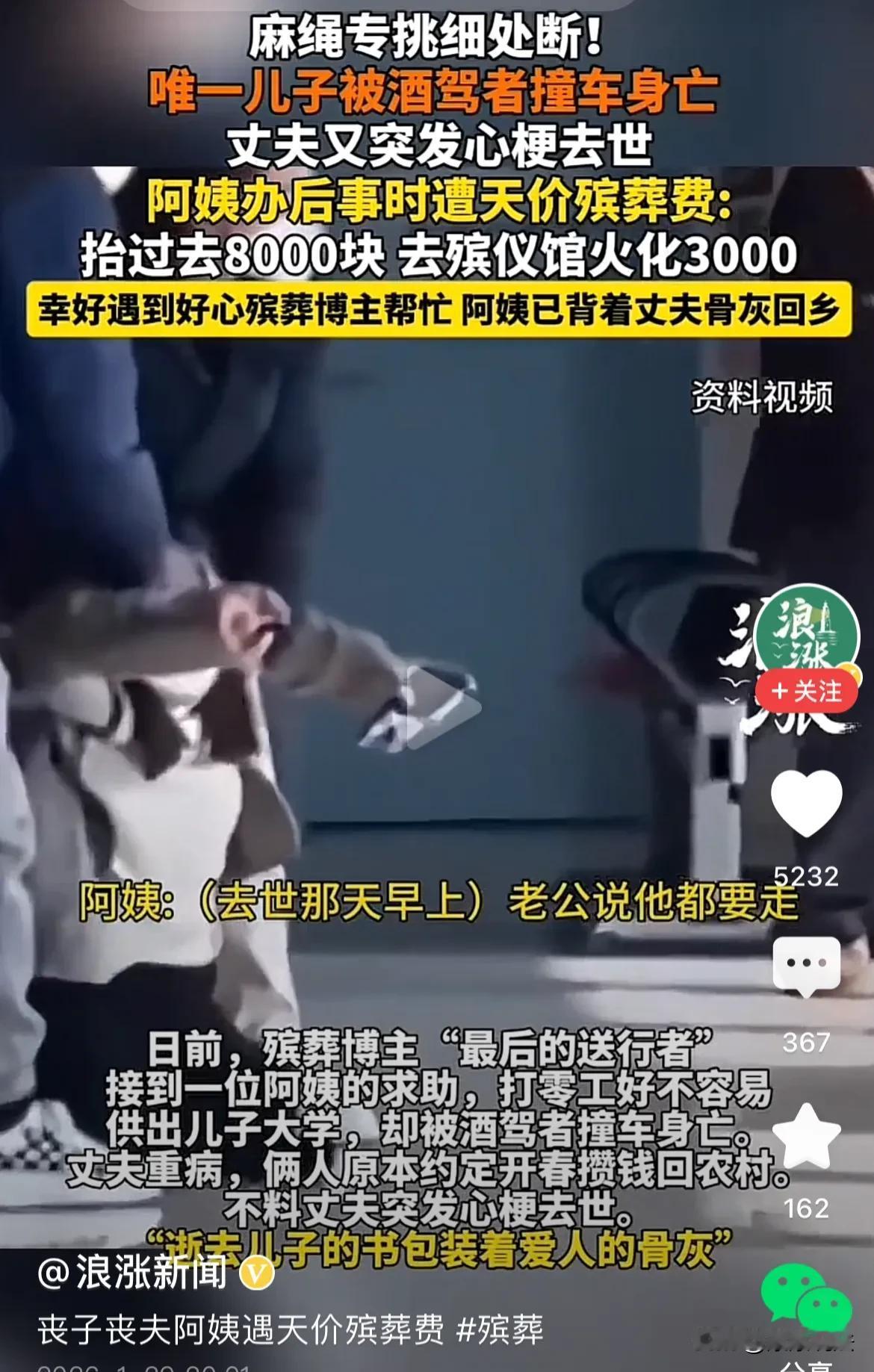 麻绳专挑细处断！辽宁大连，女子唯一的儿子因交通事故死亡，丈夫接受不了现实突发心梗