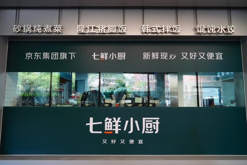 有种不好的预感，餐饮行业真要变天了！刘强东旗下的七鲜小厨标准高得离谱。7月22日