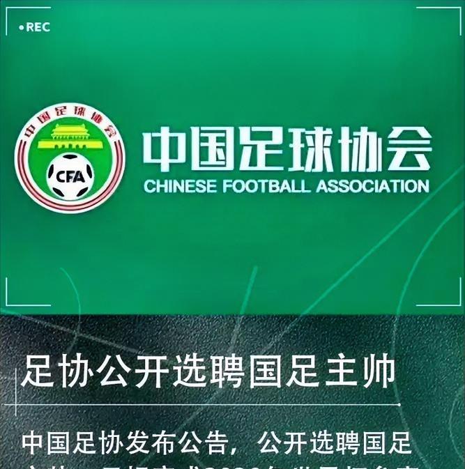 我真的要笑晕了！有足球自媒体博主居然向足协申请竞聘国足主帅！据报道，还真有