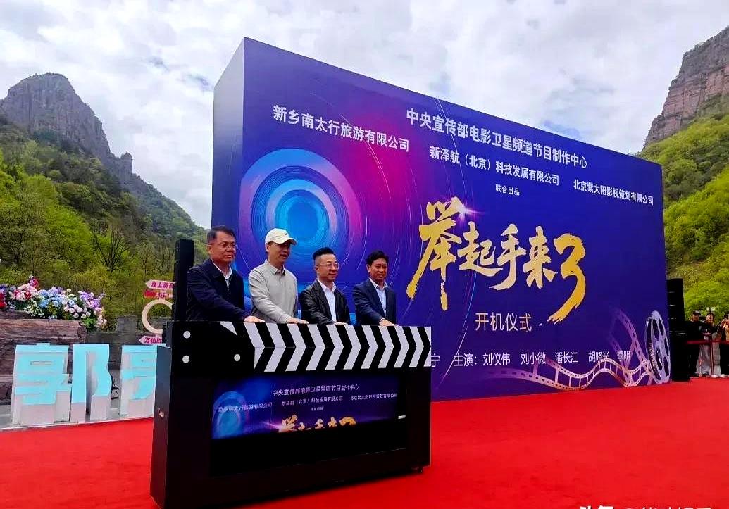 “举起手来3”开机了，你以为只是续集？没那么简单。潘长江又回归，现场还摆出了“罗