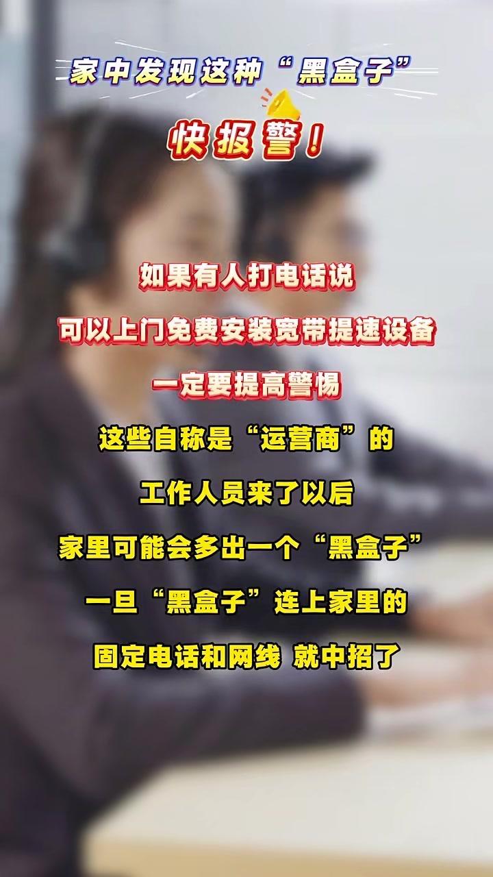 央视曝光！免费装宽带=白送“陷阱”？这些套路专坑普通人，已有多人中招！“免费