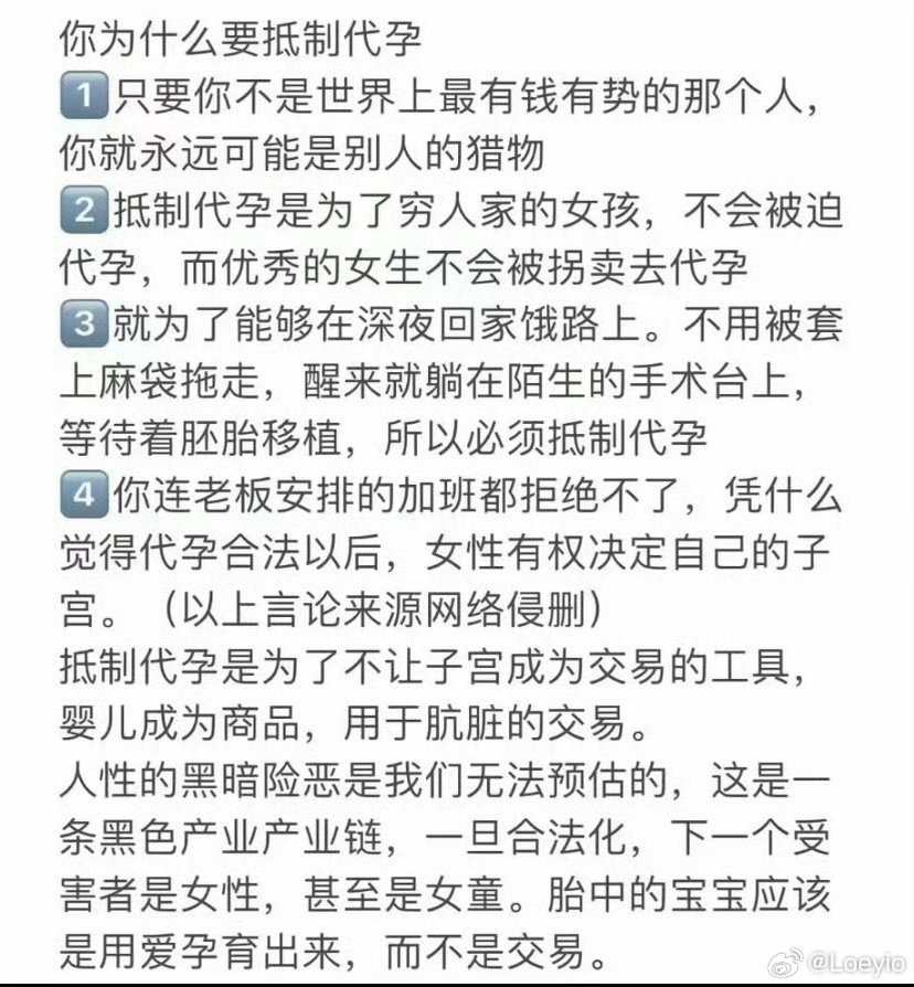 蛇鼠一窝#涿州代孕事件内鬼#​