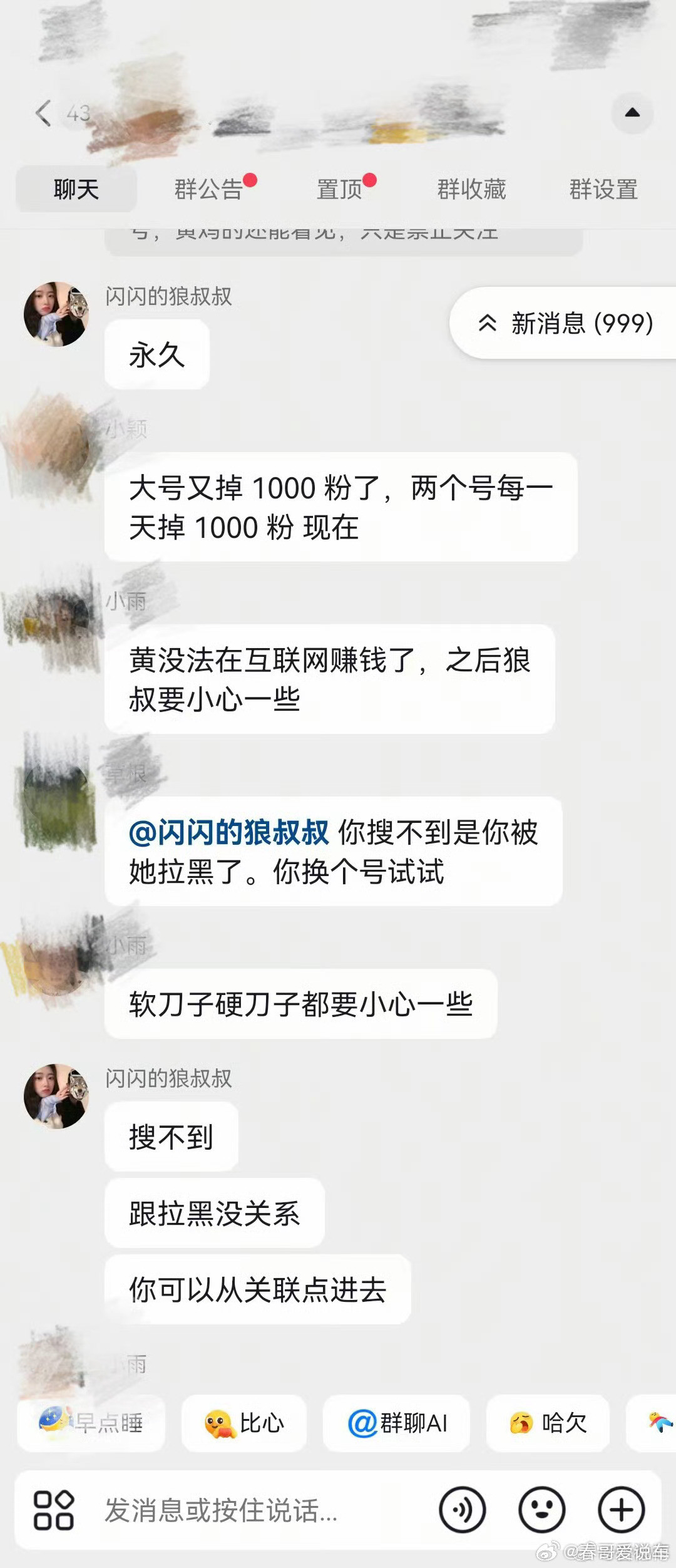 前男友曝黄一鸣是永久封号这有点严重了！黄一鸣前男友回应黄一鸣封号，透露黄一鸣账号