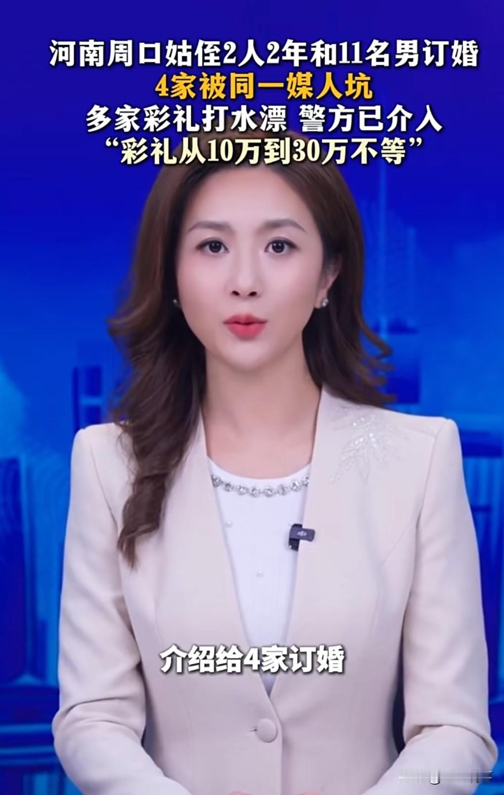 这年头诈骗非常的凶猛，一定要小心了。闪婚是不靠谱的，因为有可能遭遇到骗婚。