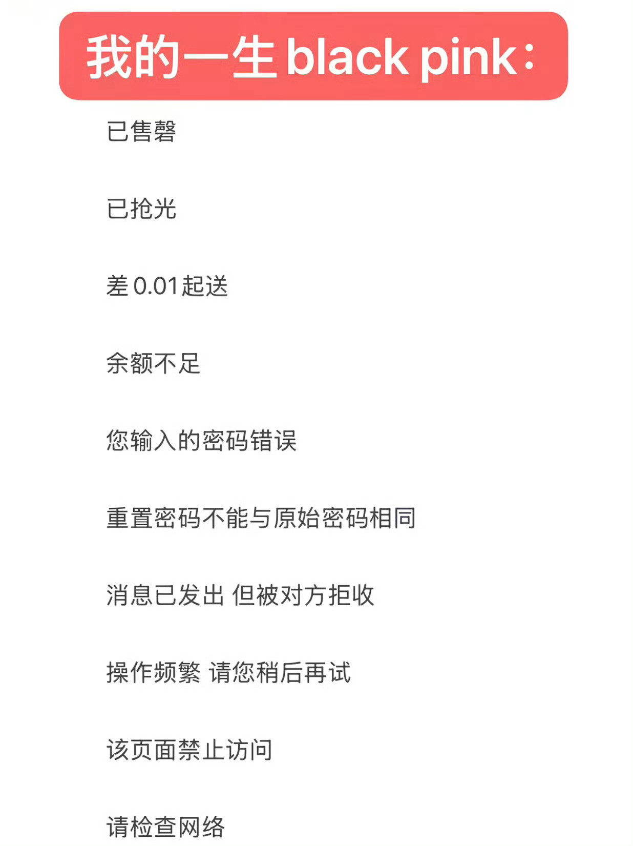 卧槽特么这就是我的一生啊
