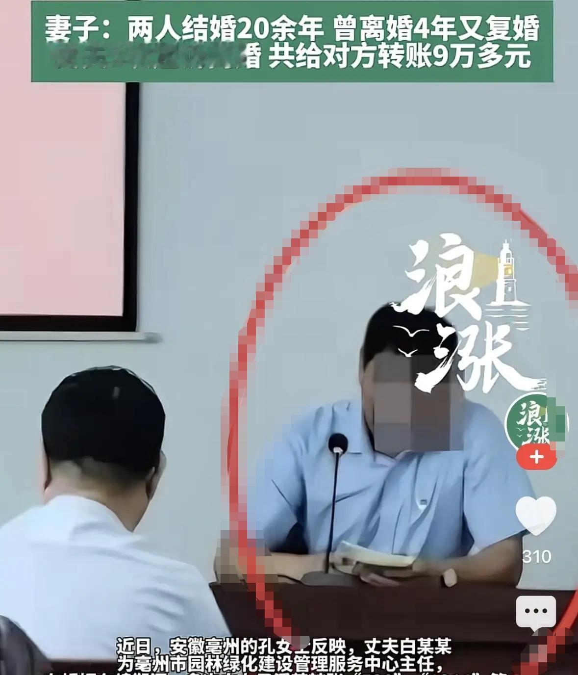 安徽亳州，女人如狼似虎的年纪，却发觉老公在床上力不从心，偷偷查看手机才发现老公早