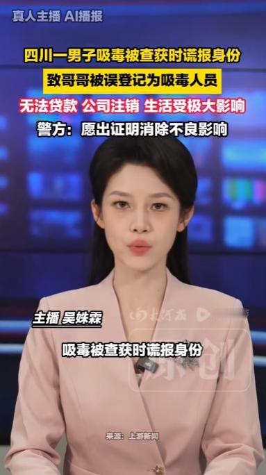 比电视剧还离谱！四川遂宁，一45岁男子从未碰过毒品，却被亲弟弟在2011年吸毒被