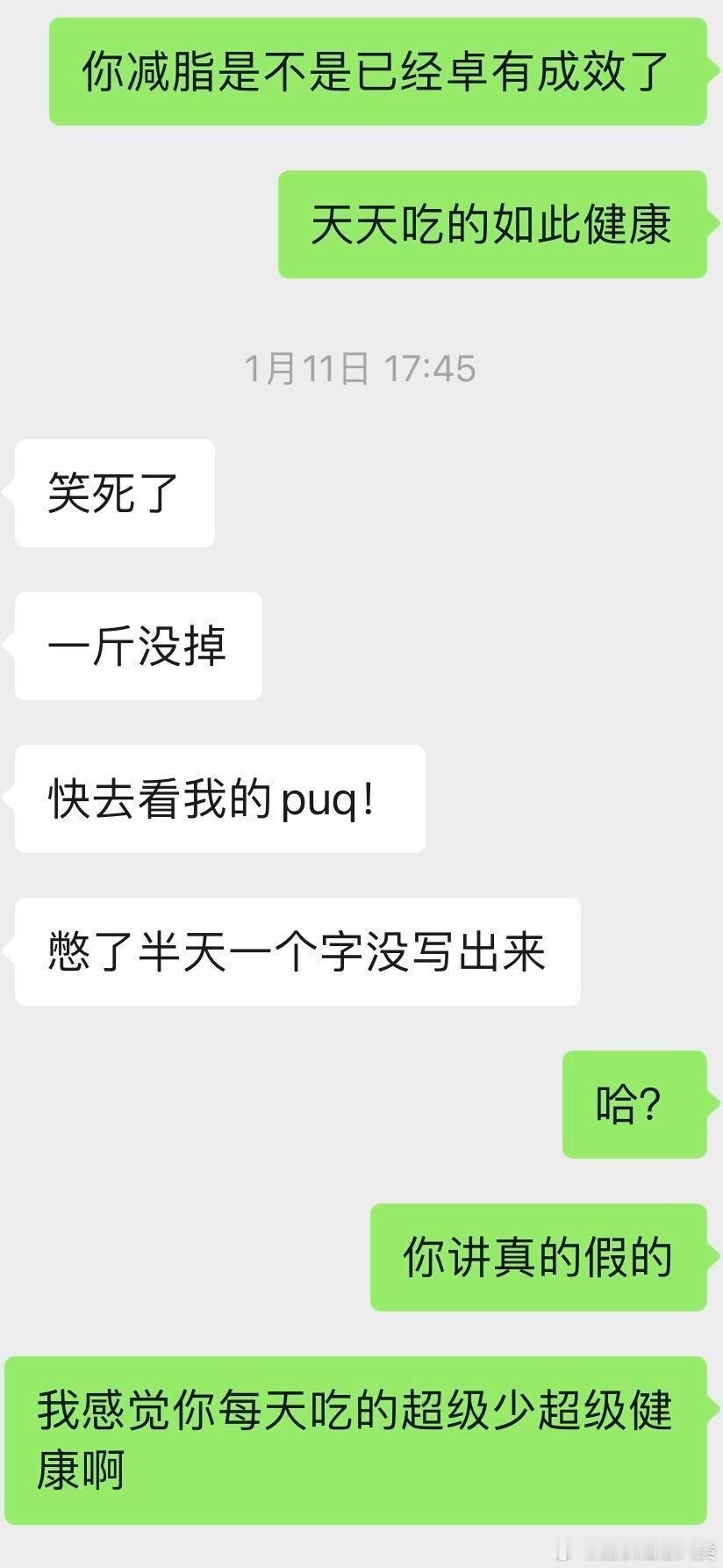 我因朋友体重骤减近十斤而与之断联。